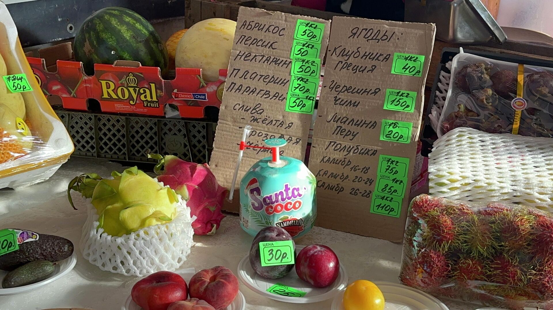 Таборы, экзотические фрукты - Sputnik Беларусь, 1920, 05.02.2026