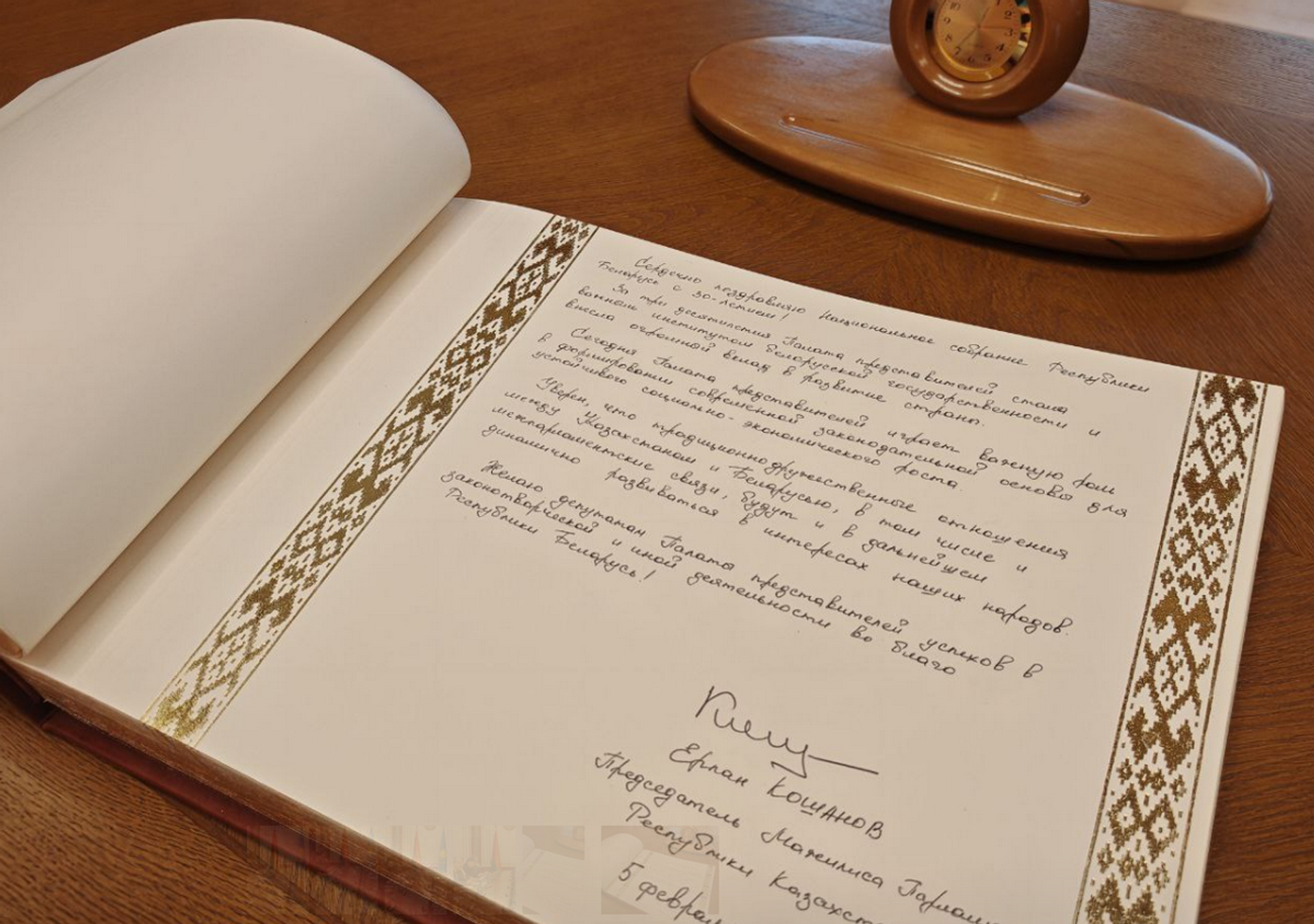 Запись председателя Мажилиса Казахстана Ерлана Кошанова в книге почетных гостей