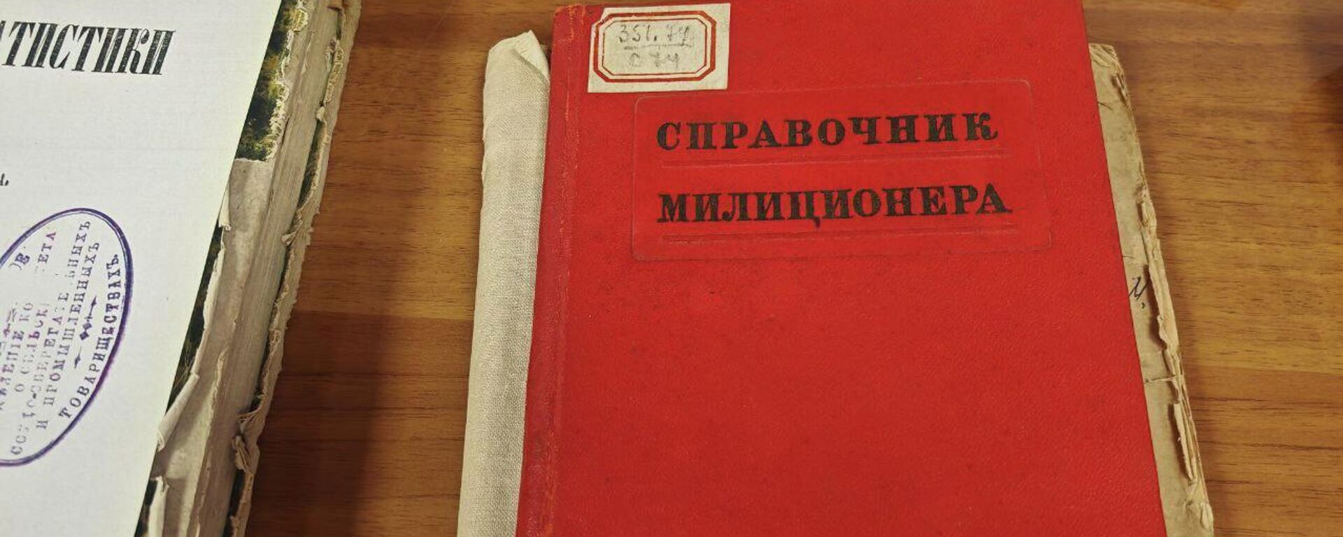 Даведнік міліцыянера - Sputnik Беларусь, 1920, 14.02.2026