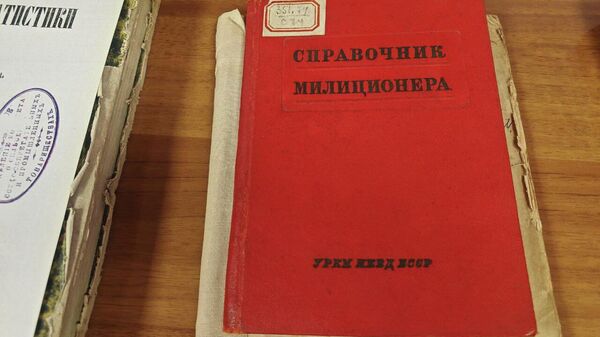 Справочник милиционера - Sputnik Беларусь