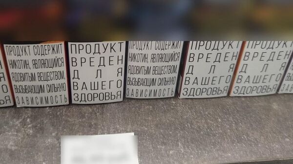 Просроченные жидкости для вейпов - Sputnik Беларусь