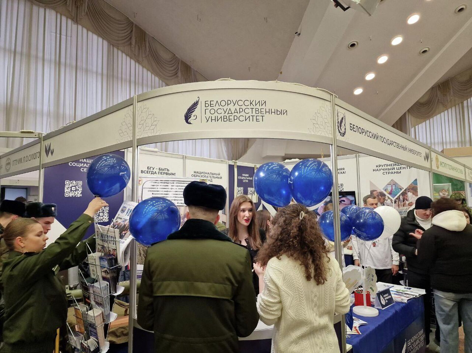 Выставка Образование и карьера-2026