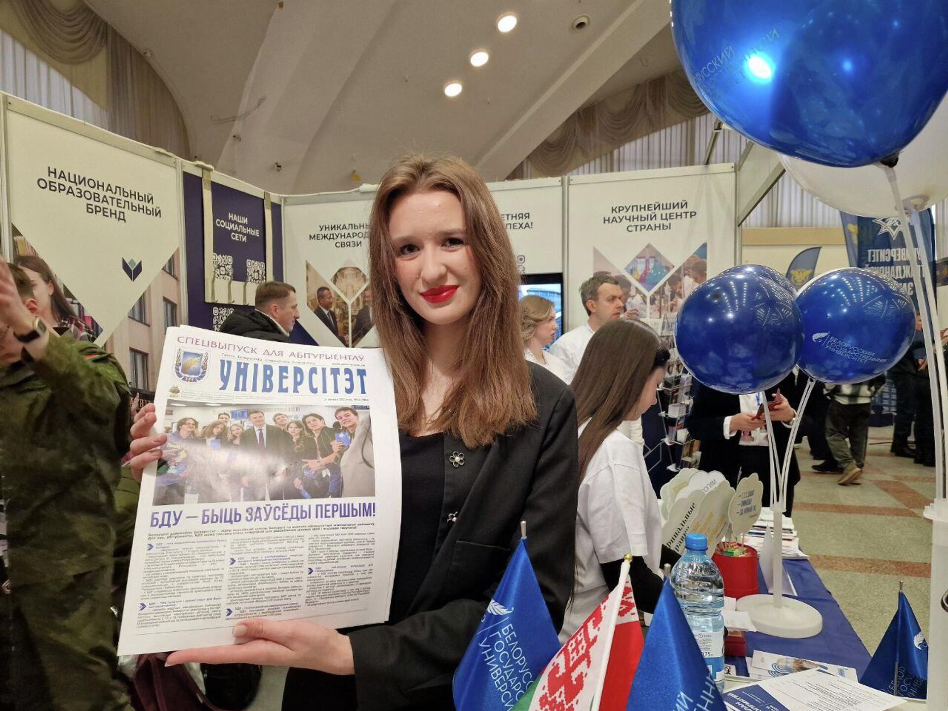 Выставка Образование и карьера 