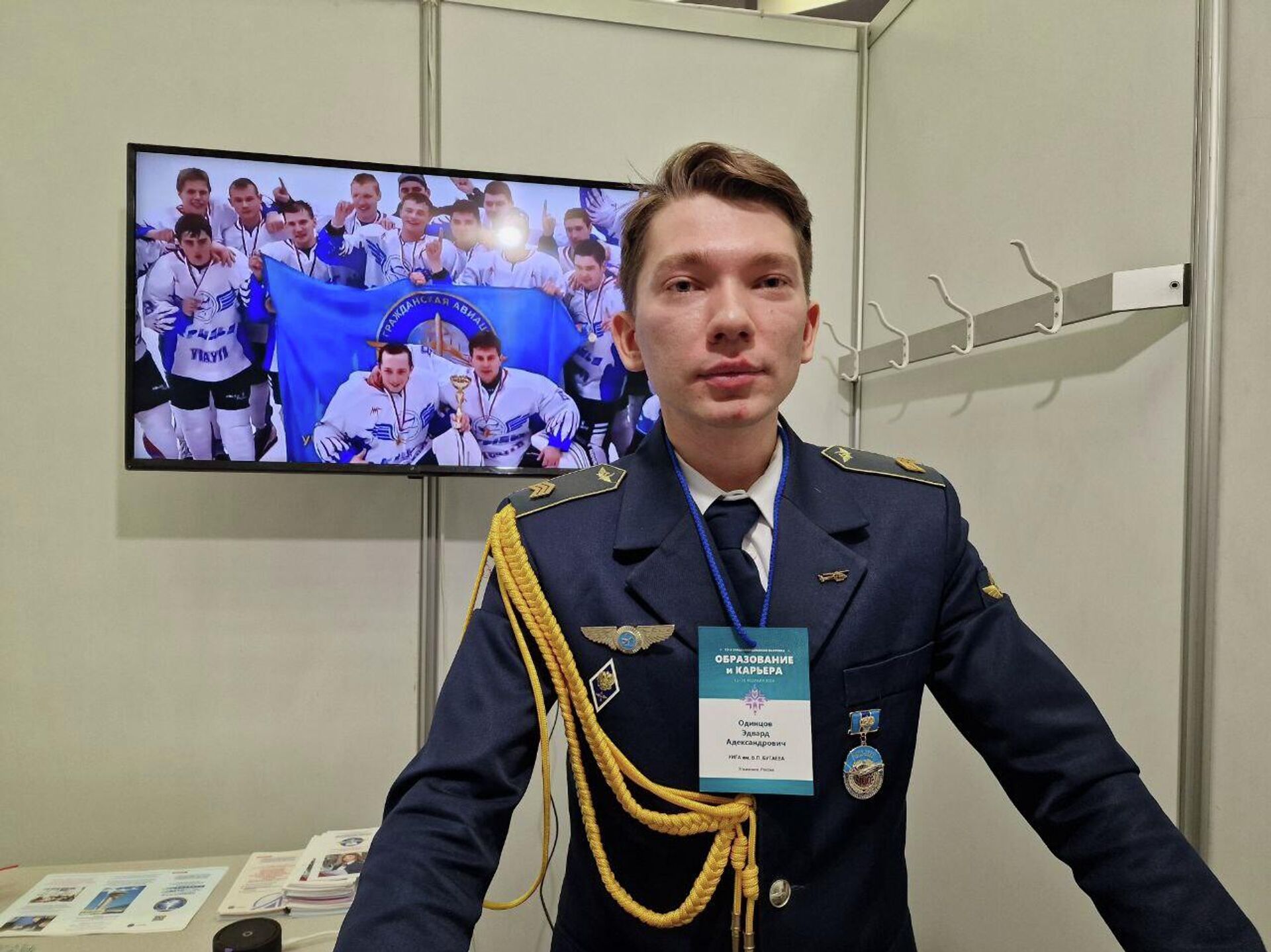 Выставка Образование и карьера 