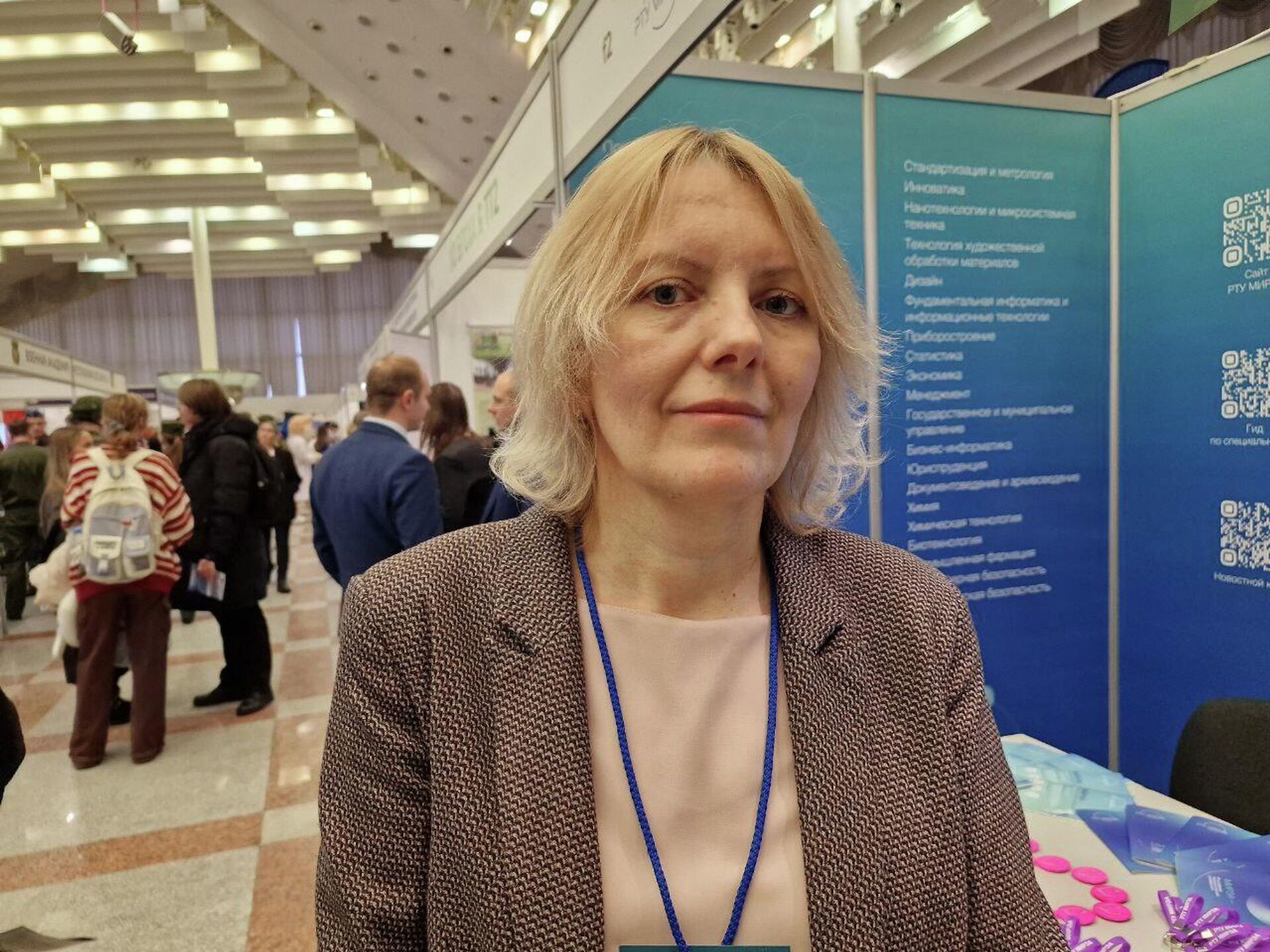 Выставка Образование и карьера 