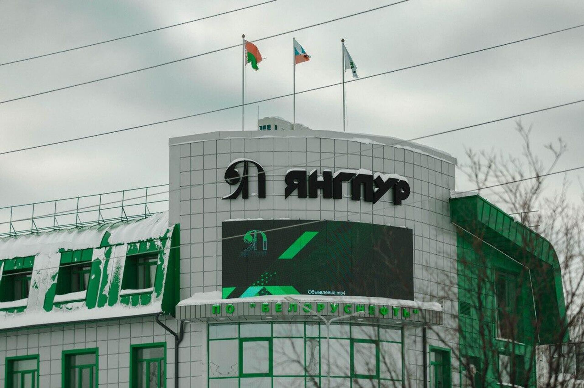 Нефтедобывающая компания Янгпур - Sputnik Беларусь, 1920, 25.02.2026