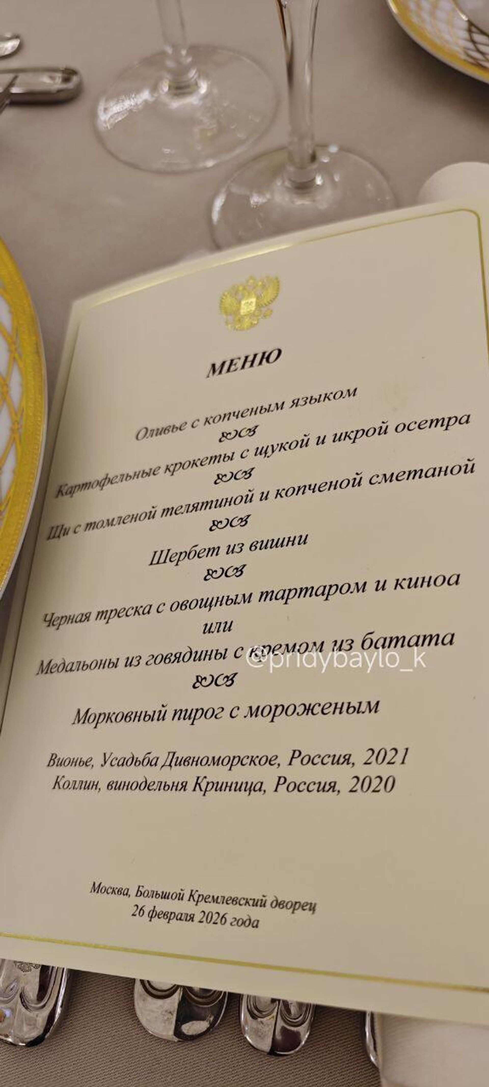 Меню  - Sputnik Беларусь, 1920, 26.02.2026