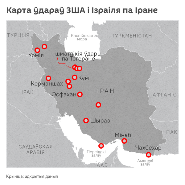 Атака ЗША і Ізраіля на Іран карта ўдараў на дадзены момант - інфаграфіка - Sputnik Беларусь
