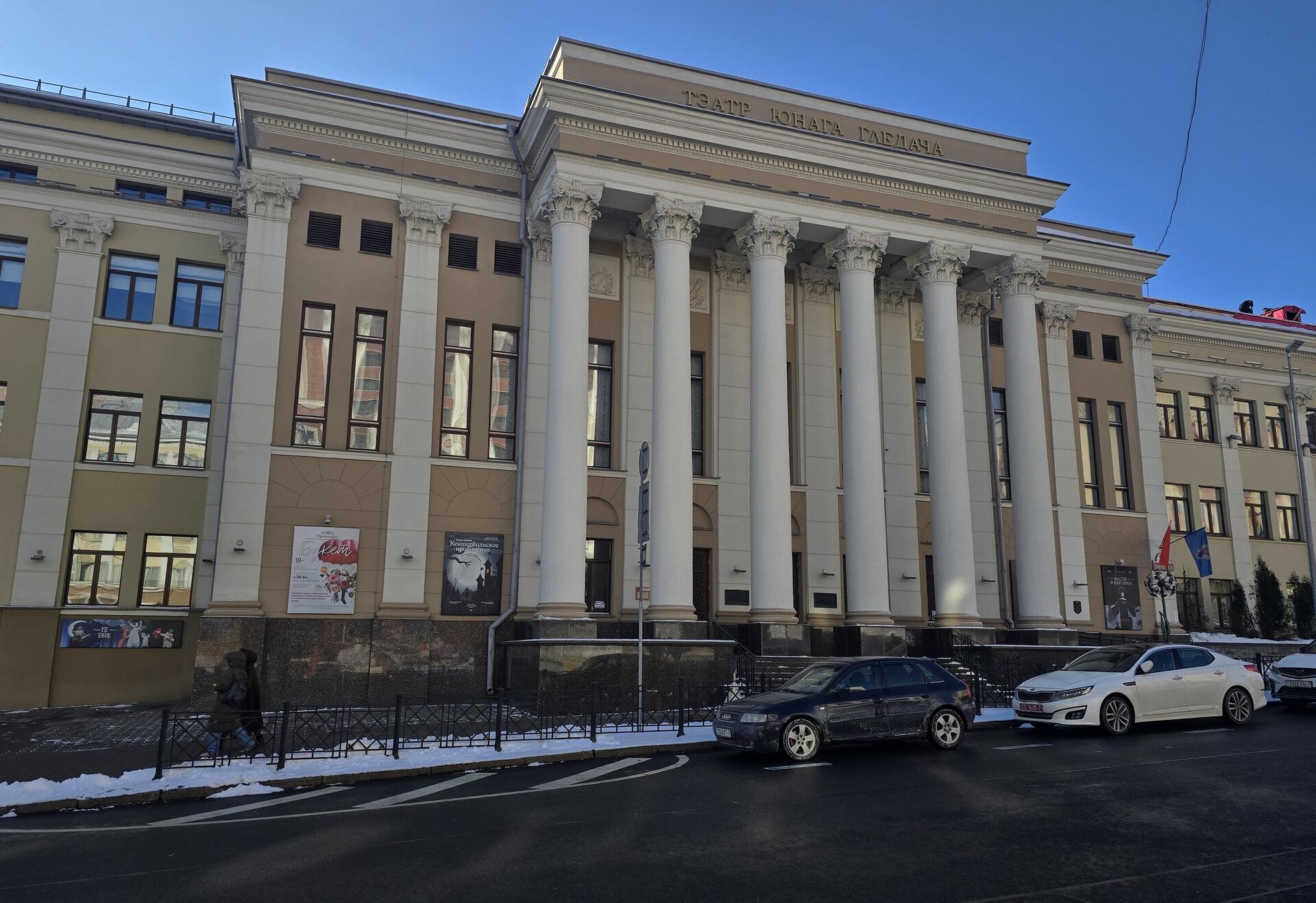 ТЮЗ - Sputnik Беларусь, 1920, 03.03.2026