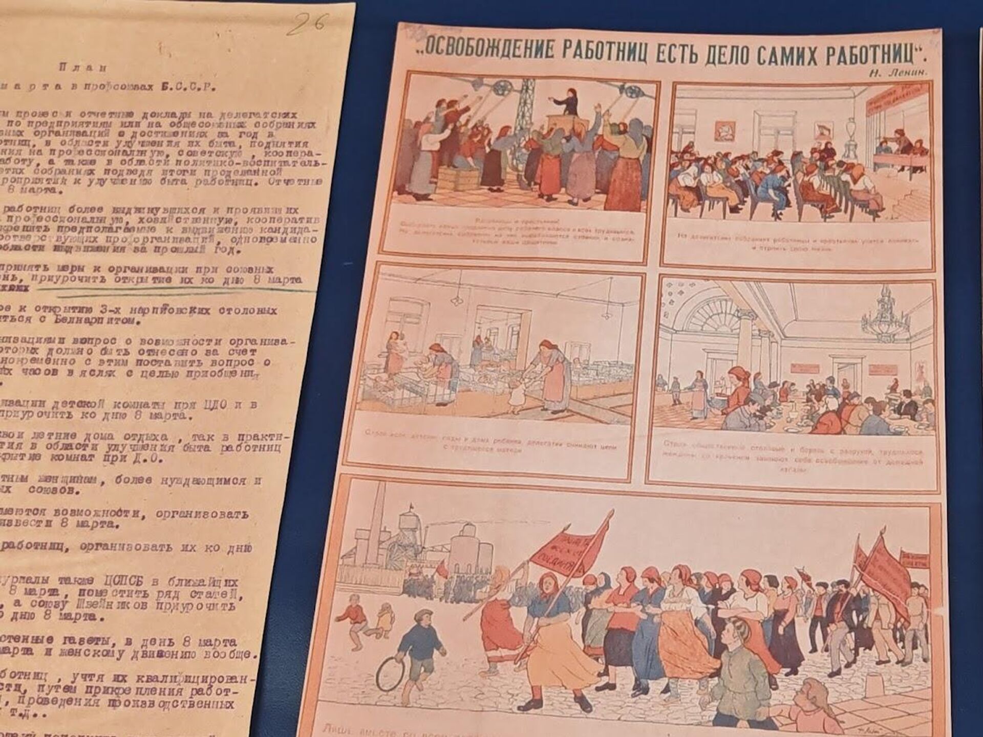 План работы профсоюзов БССР о подготовке мероприятий к Международному дню 8 Марта (1926г.) План работы профсоюзов БССР о подготовке мероприятий к Международному дню 8 Марта (1926г.) - Sputnik Беларусь, 1920, 03.03.2026