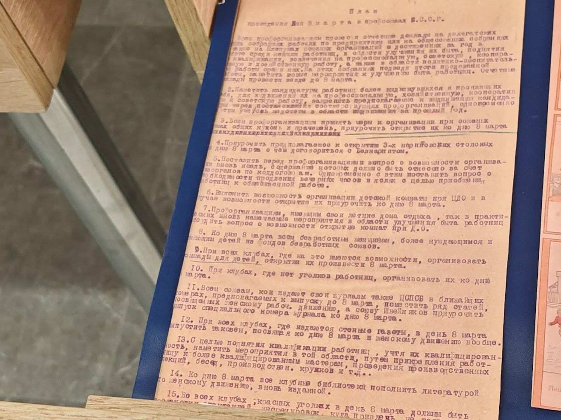 План работы профсоюзов БССР о подготовке мероприятий к Международному дню 8 Марта (1926г.) План работы профсоюзов БССР о подготовке мероприятий к Международному дню 8 Марта (1926г.) - Sputnik Беларусь, 1920, 03.03.2026