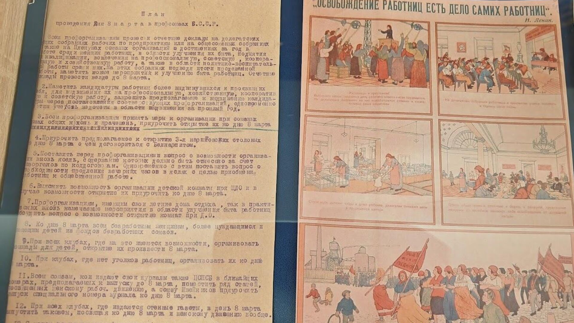 План работы профсоюзов БССР о подготовке мероприятий к Международному дню 8 Марта (1926г.) План работы профсоюзов БССР о подготовке мероприятий к Международному дню 8 Марта (1926г.) - Sputnik Беларусь, 1920, 08.03.2026