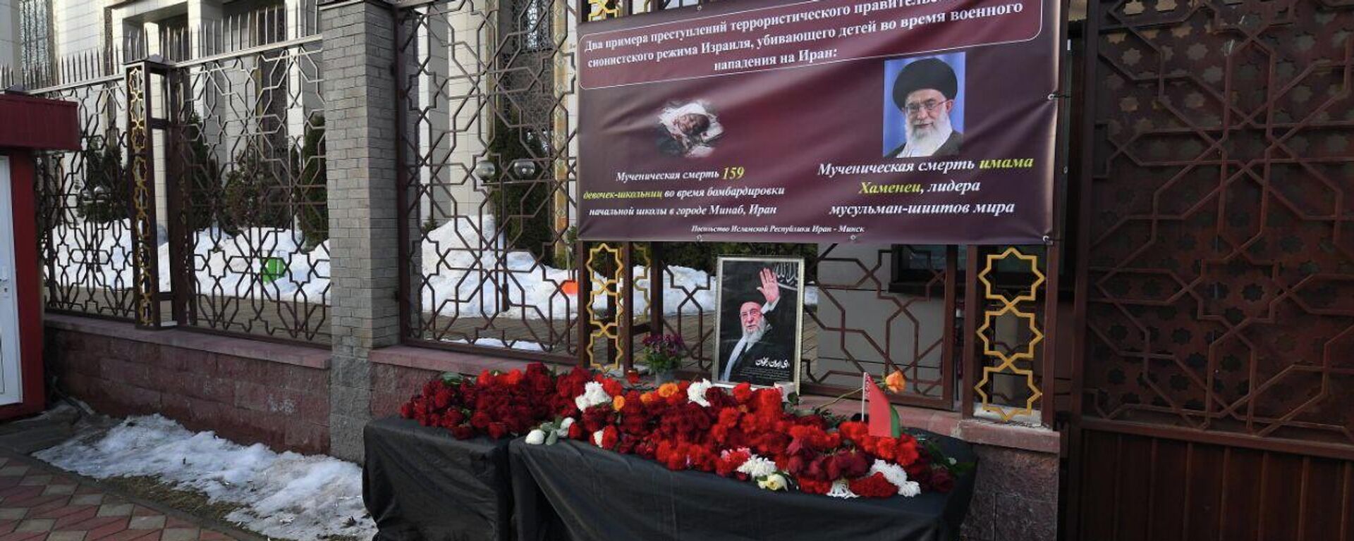 Книга соболезнований открыта в посольстве Ирана в Минске