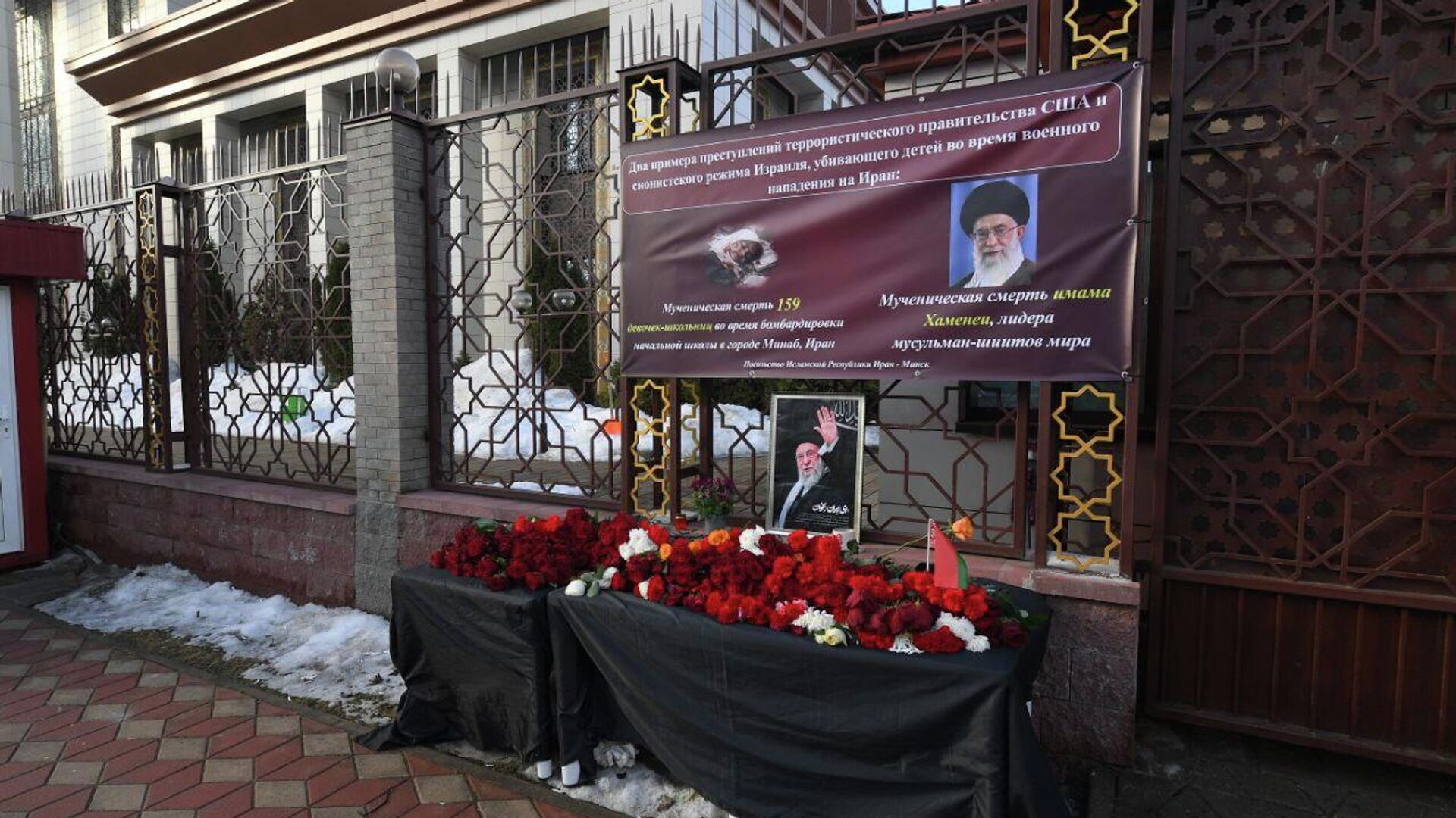 Книга соболезнований открыта в посольстве Ирана в Минске