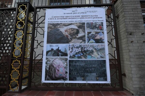 Книга соболезнований открыта в посольстве Ирана в Минске