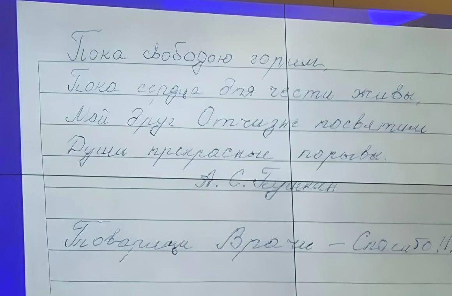 Текст, написанный пациентом, которому была проведена операция по пересадке кисти - Sputnik Беларусь, 1920, 10.03.2026