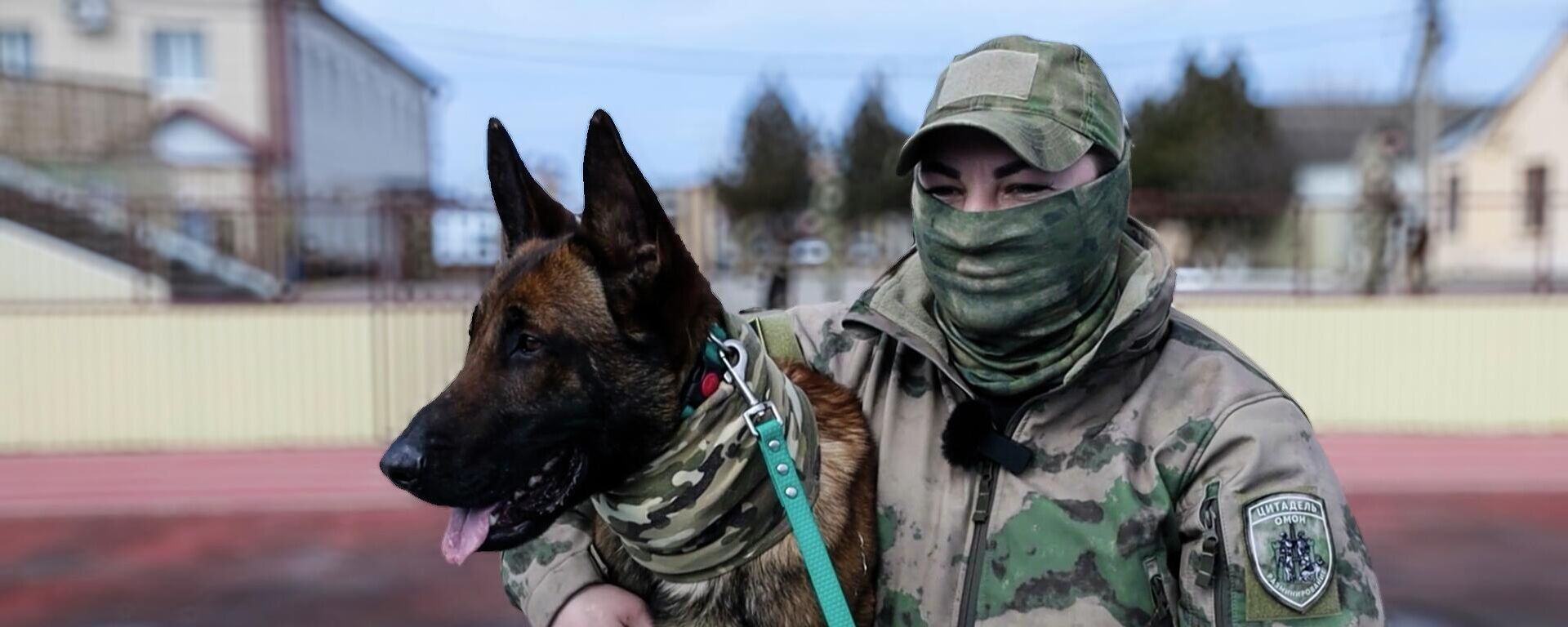 Лепшы кінолаг Расіі з аўчаркай Скубі шукаюць узрыўчатку ў зоне СВА – відэа - Sputnik Беларусь, 1920, 17.03.2026