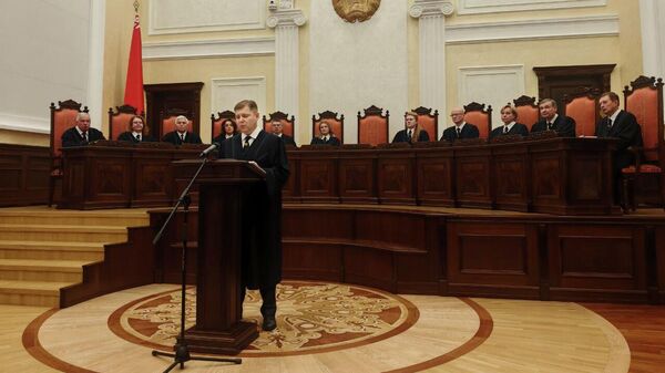 Оглашение послания КС президенту и парламенту - Sputnik Беларусь