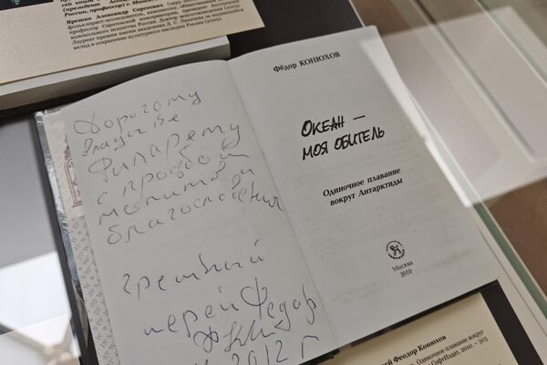 Книги из библиотеки митрополита Филарета - Sputnik Беларусь