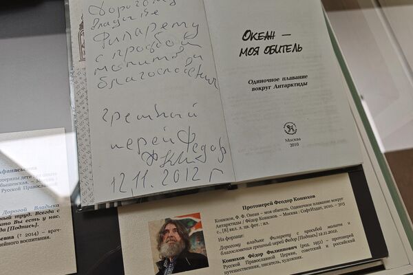 Книги из библиотеки митрополита Филарета - Sputnik Беларусь