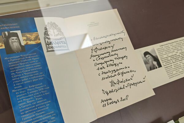 Книги из библиотеки митрополита Филарета - Sputnik Беларусь