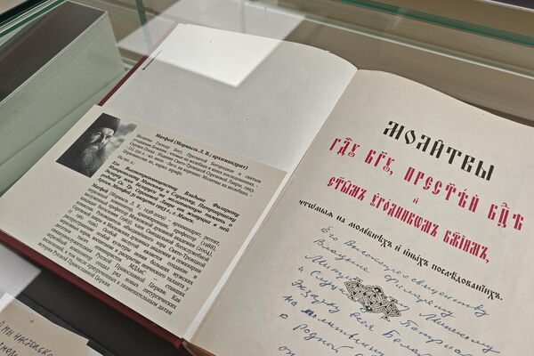 Книги из библиотеки митрополита Филарета - Sputnik Беларусь