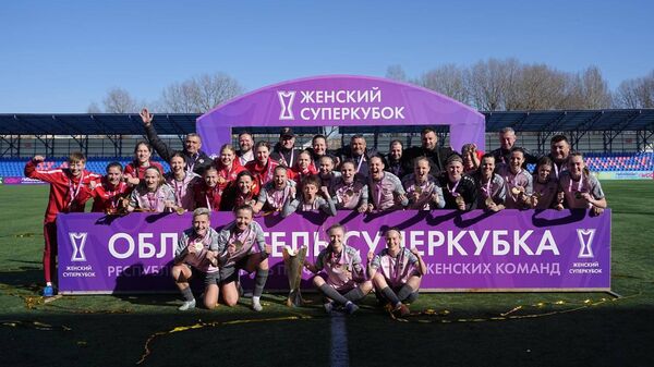 ФК Минск - Sputnik Беларусь