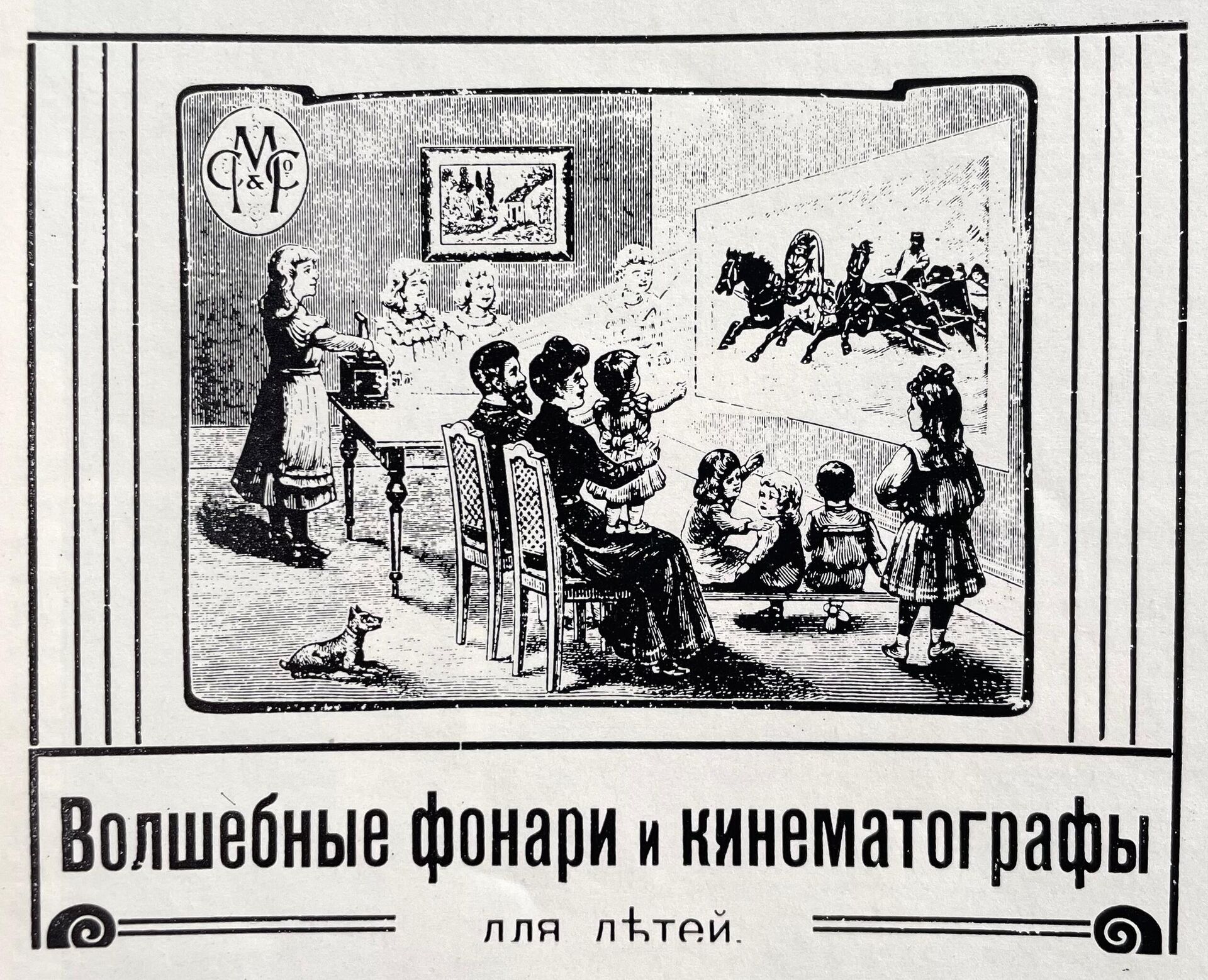 Реклама первого фотопроектора  - Sputnik Беларусь, 1920, 16.03.2026