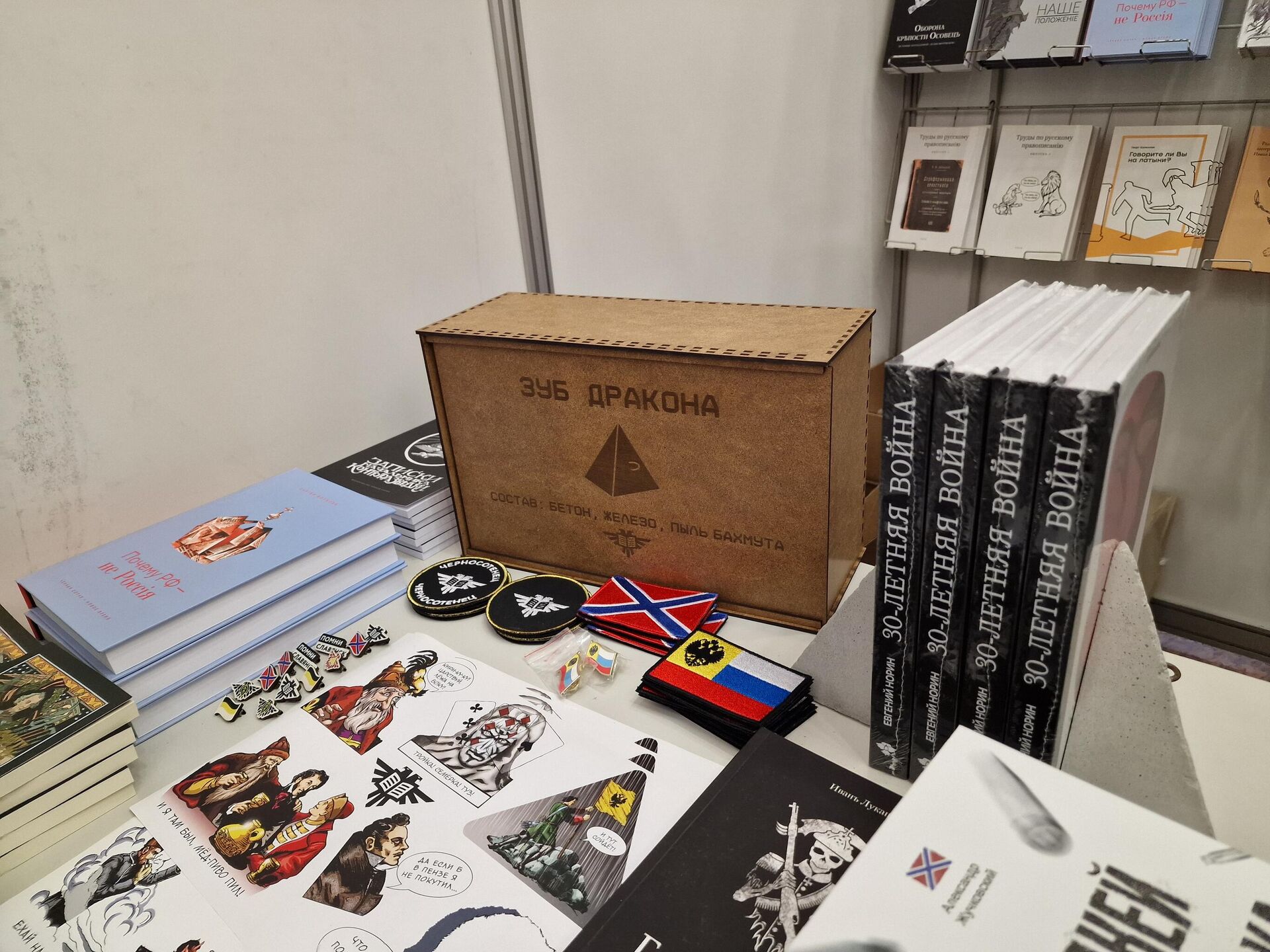 Книжная выставка-ярмарка - Sputnik Беларусь, 1920, 17.03.2026