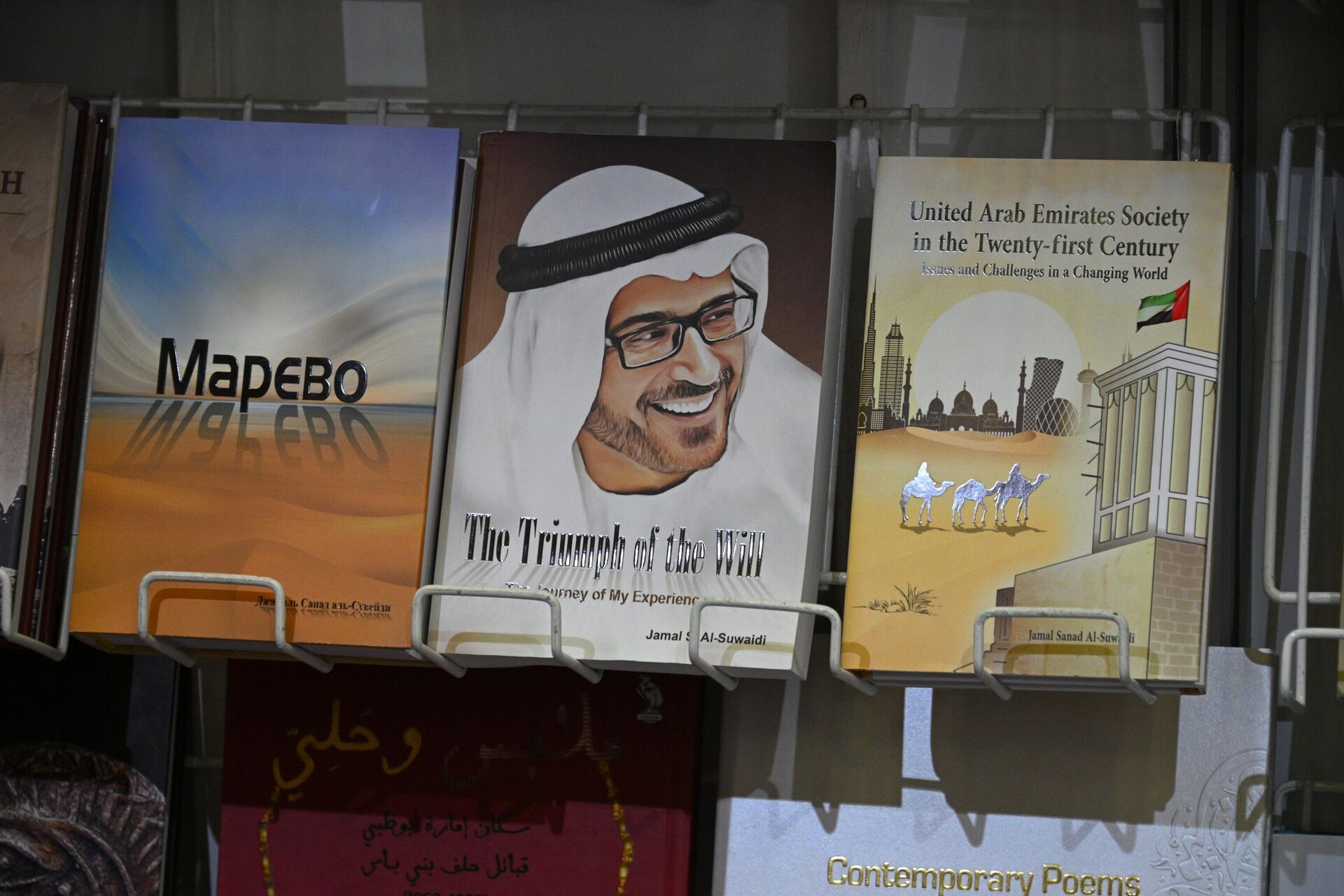 Книги на стенде посольства ОАЭ в Беларуси Книги на стенде посольства ОАЭ в Беларуси - Sputnik Беларусь, 1920, 21.03.2026