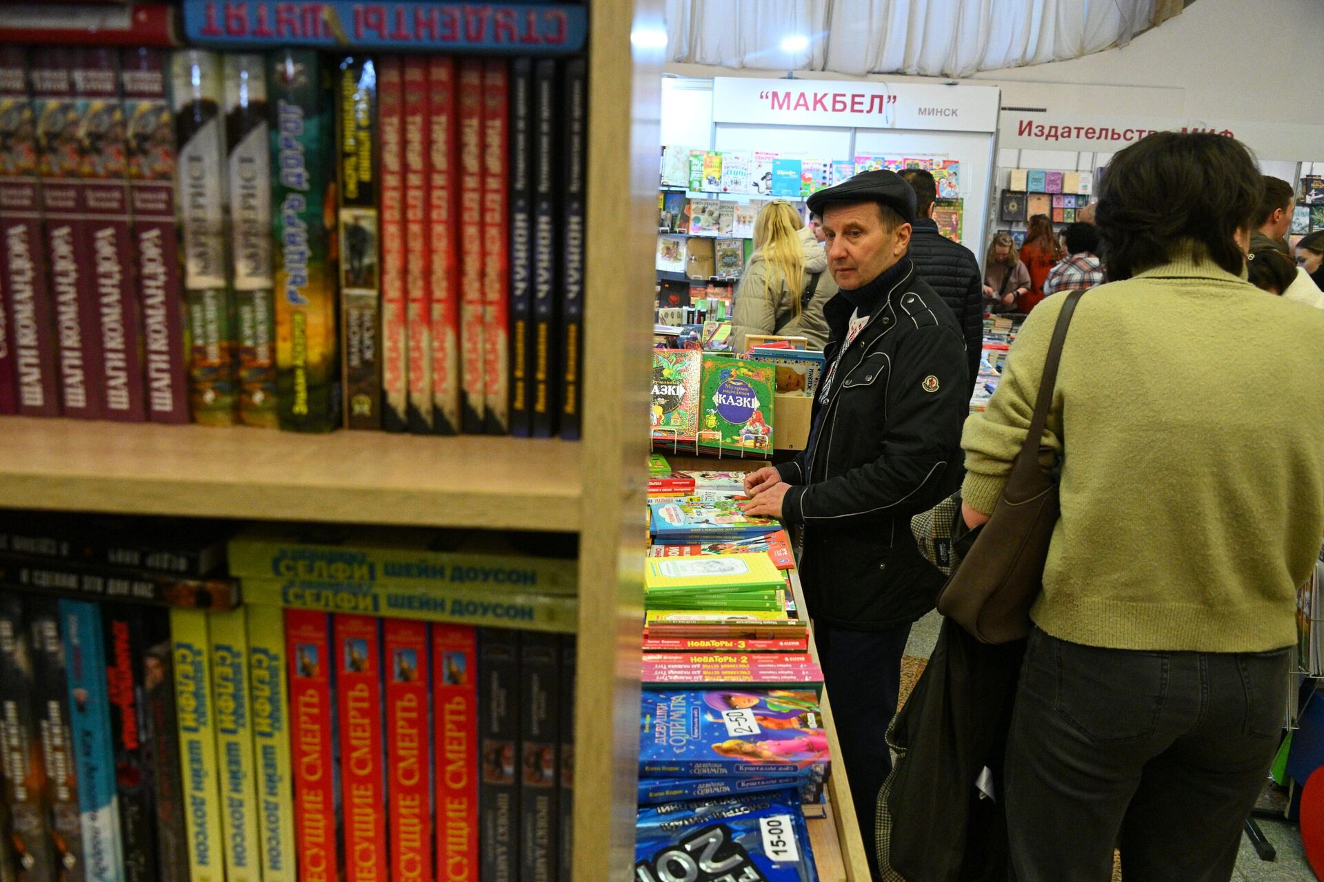 Книжная выставка-ярмарка в Минске Книжная выставка-ярмарка в Минске - Sputnik Беларусь, 1920, 21.03.2026