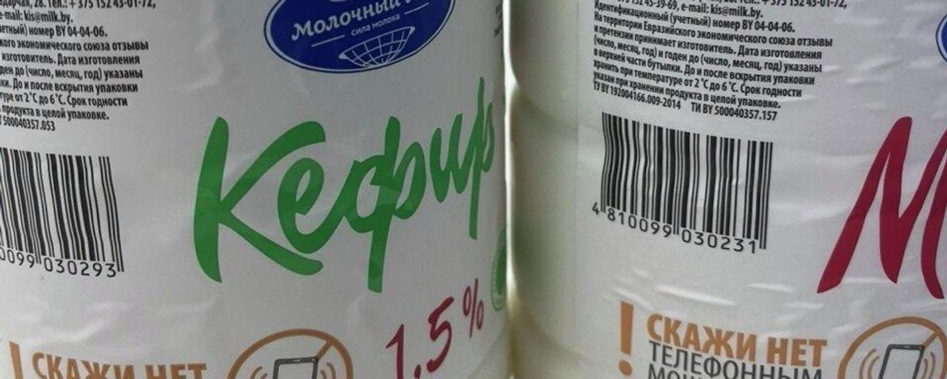 Молочная продукция с профилактической маркировкой - Sputnik Беларусь, 1920, 26.03.2026