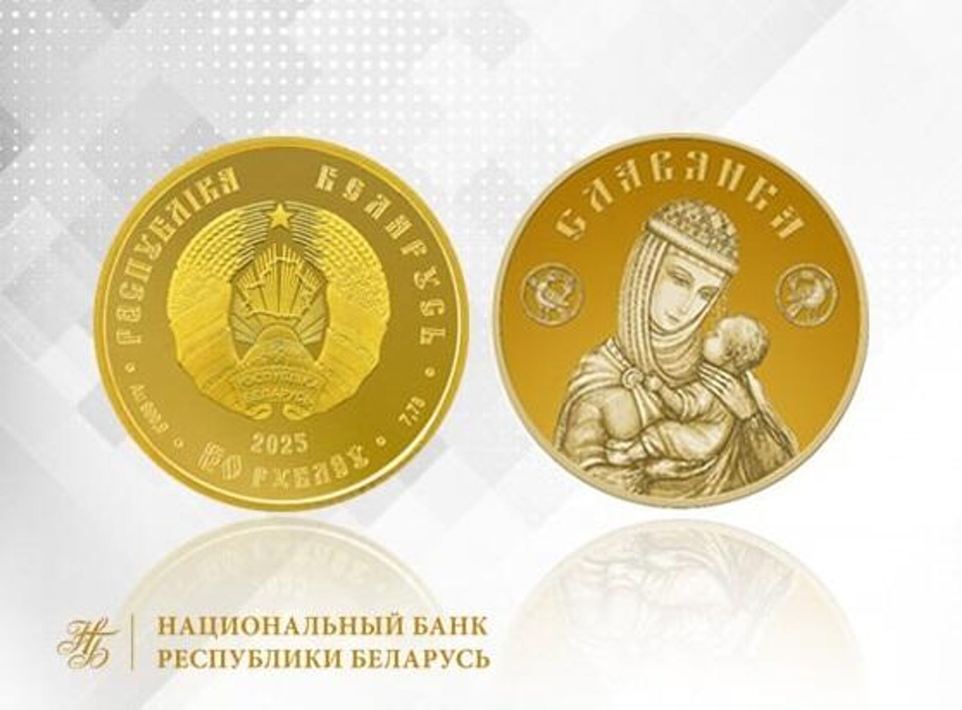 Золотая монета Славянка номиналом в 50 рублей - Sputnik Беларусь, 1920, 28.03.2026