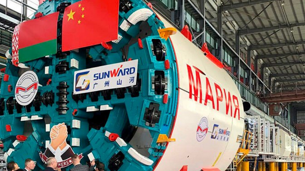 Tоннелепроходческий механизированный комплекс (ТПМК) Мария - Sputnik Беларусь