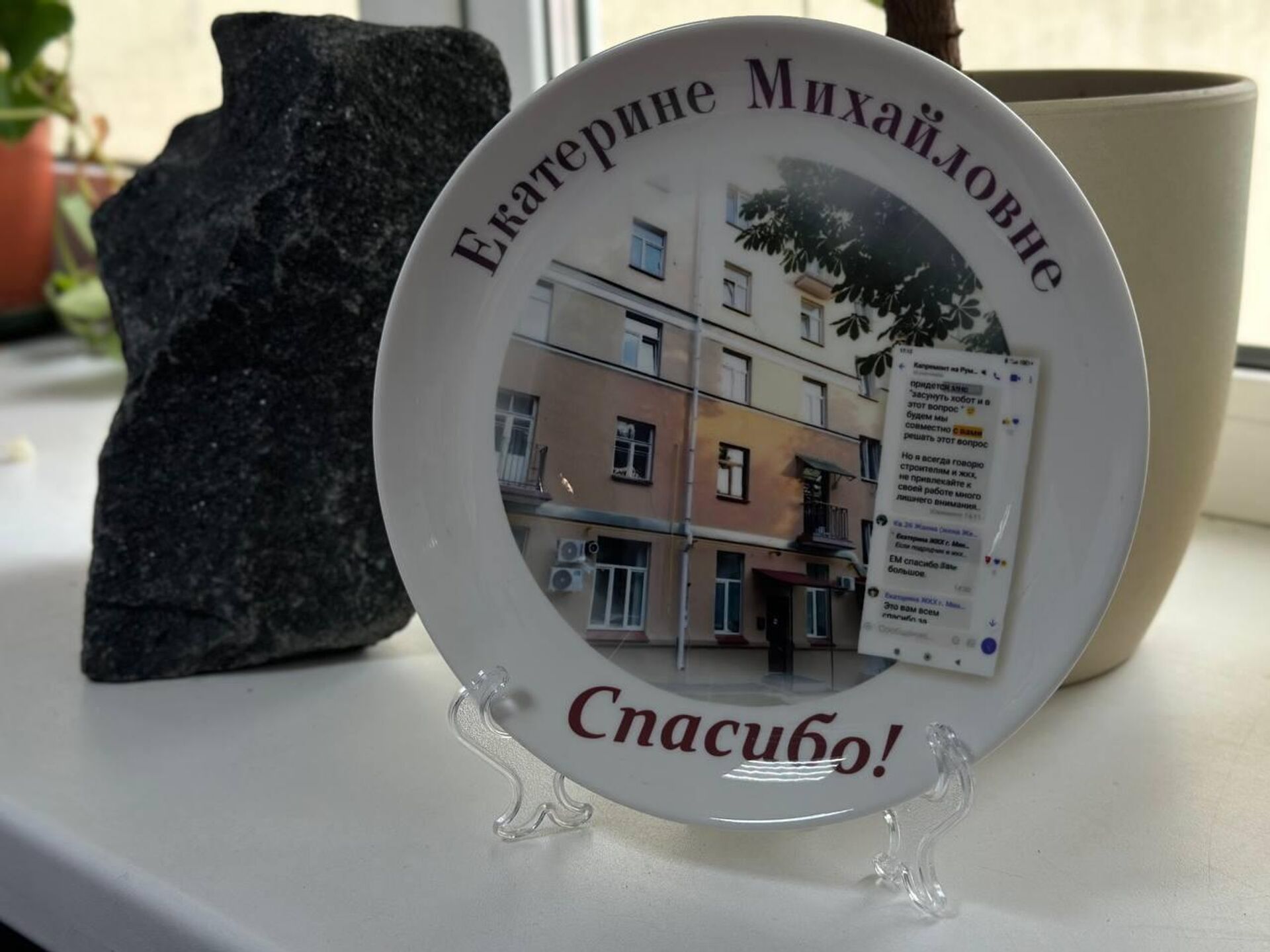 Подаренная Екатерине Казак декоративная тарелка Подаренная Екатерине Казак декоративная тарелка - Sputnik Беларусь, 1920, 30.03.2026