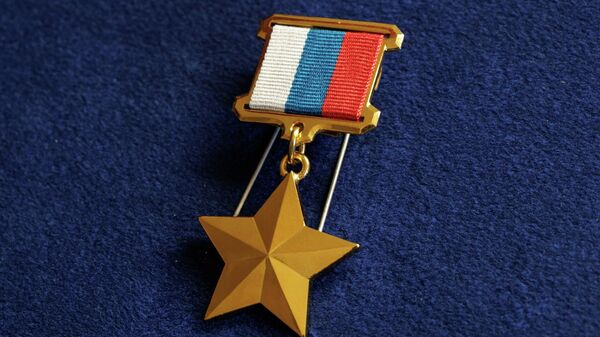 Медаль Залатая Зорка Героя Расіі - Sputnik Беларусь