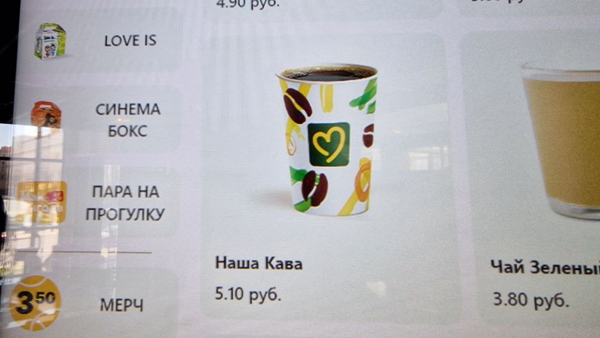 Белорусский бренд: кофе американо сменил название