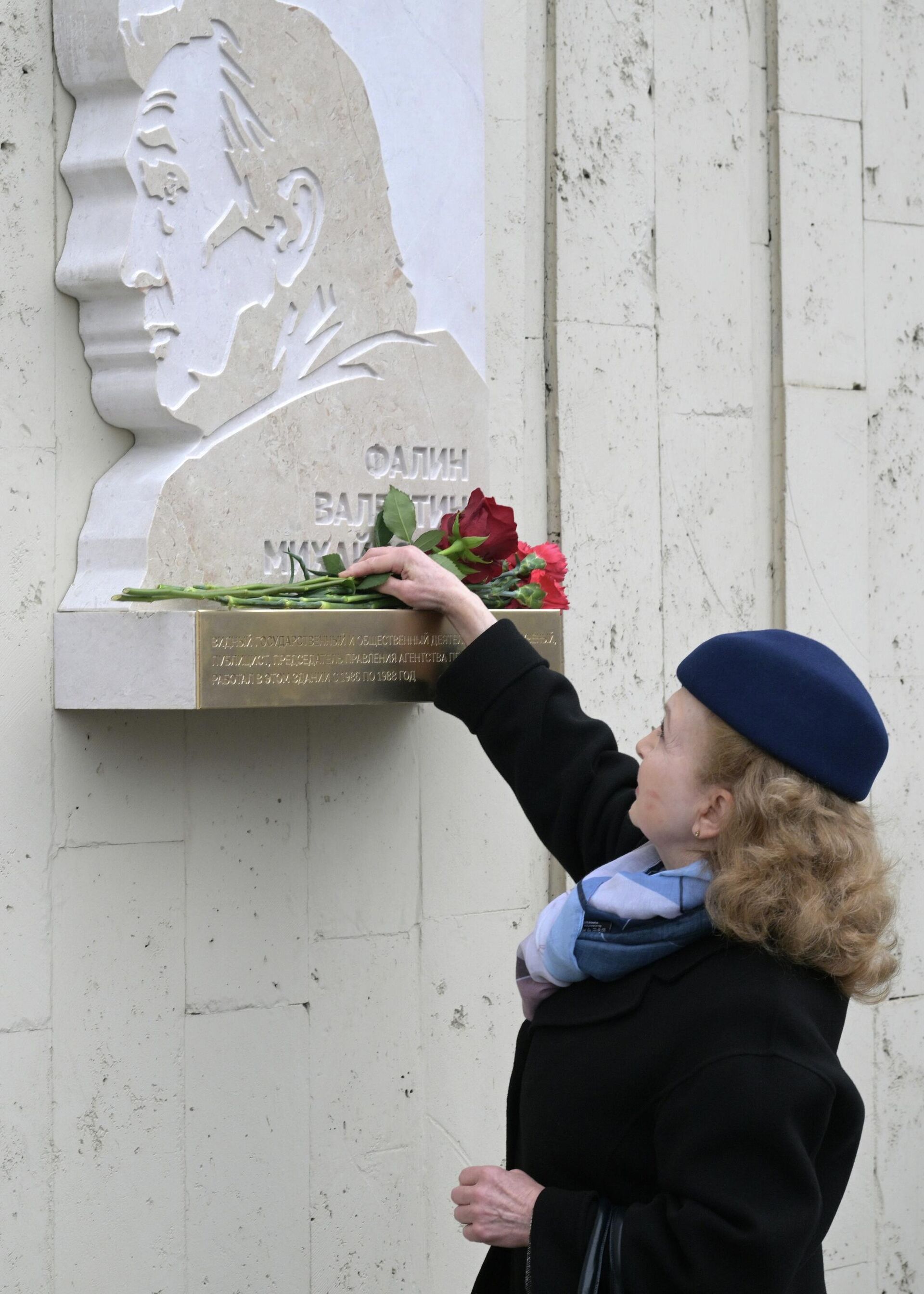 Открытие мемориальной доски дипломату Валентину Фалину в Москве - Sputnik Беларусь, 1920, 02.04.2026