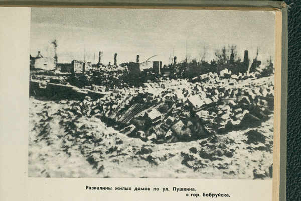Разрушения в Беларуси во время оккупации в годы ВОВ.  - Sputnik Беларусь