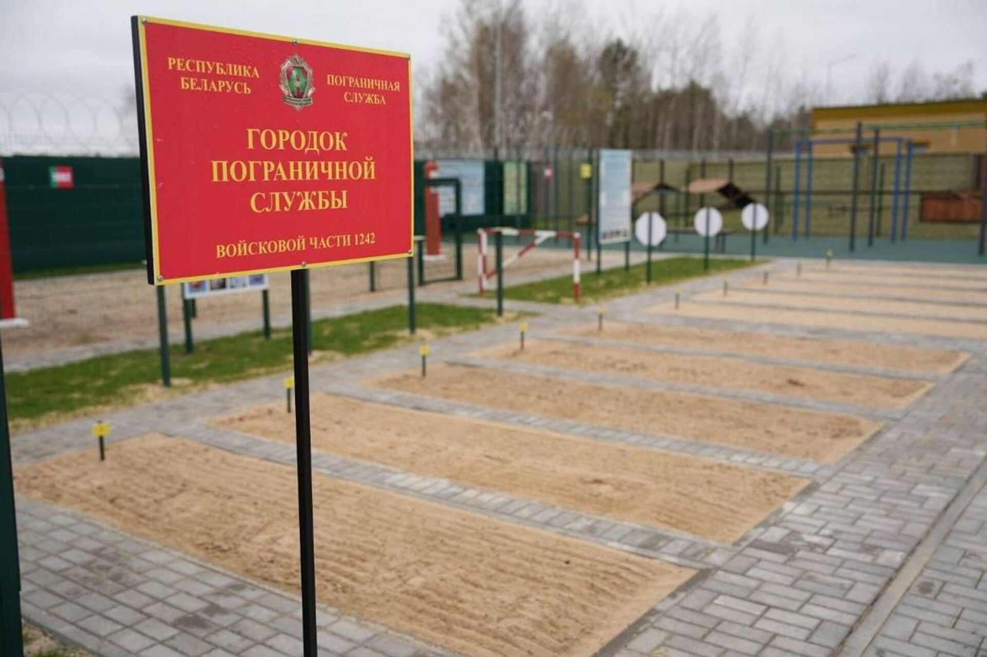 Новую погранзаставу Гдень открыли в Брагинском районе - Sputnik Беларусь, 1920, 09.04.2026
