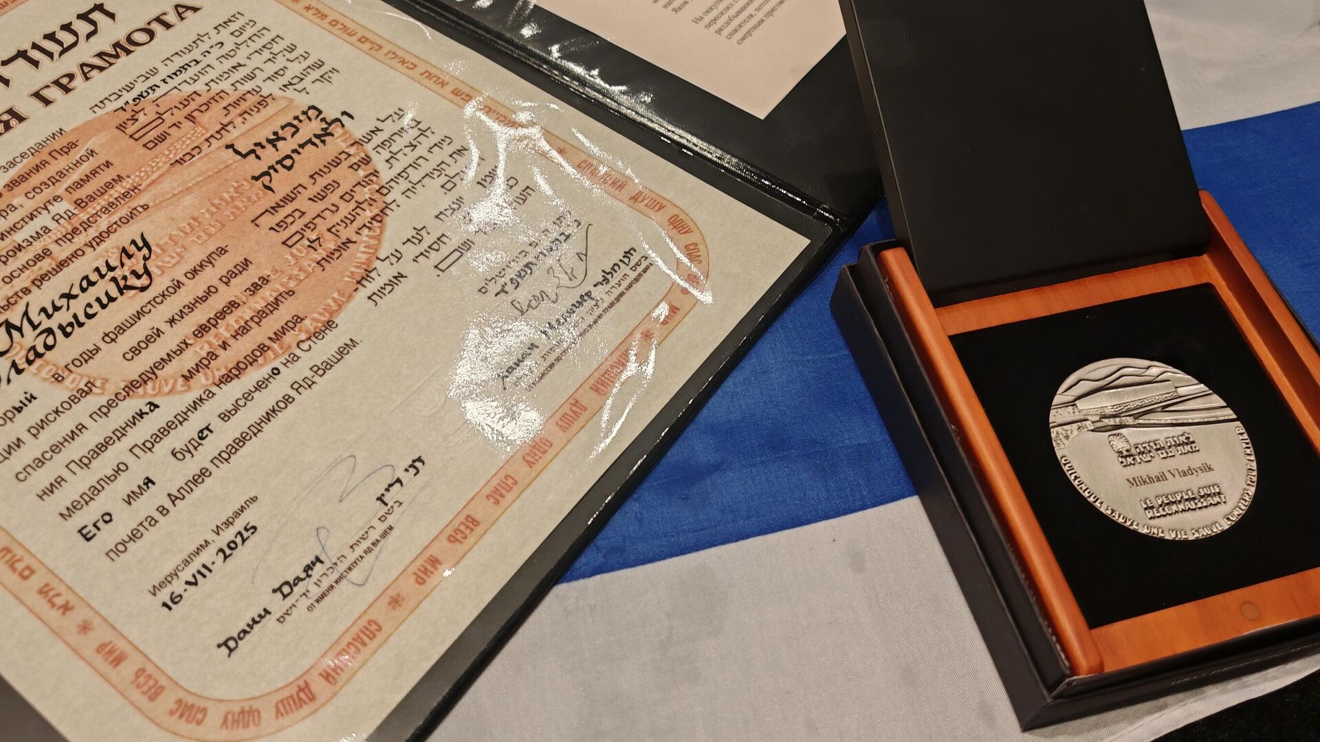 Спас мальчика из гетто: белорус посмертно признан Праведником мира Спас мальчика из гетто: белорус посмертно признан Праведником мира