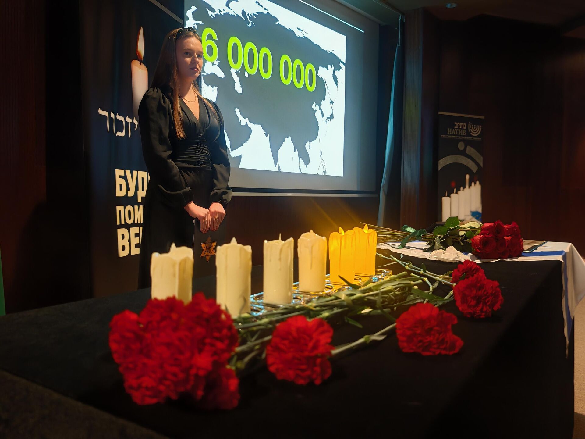 Траурная церемония, посвященная памяти о 6 миллионах евреев, погибших в годы Второй Мировой войны