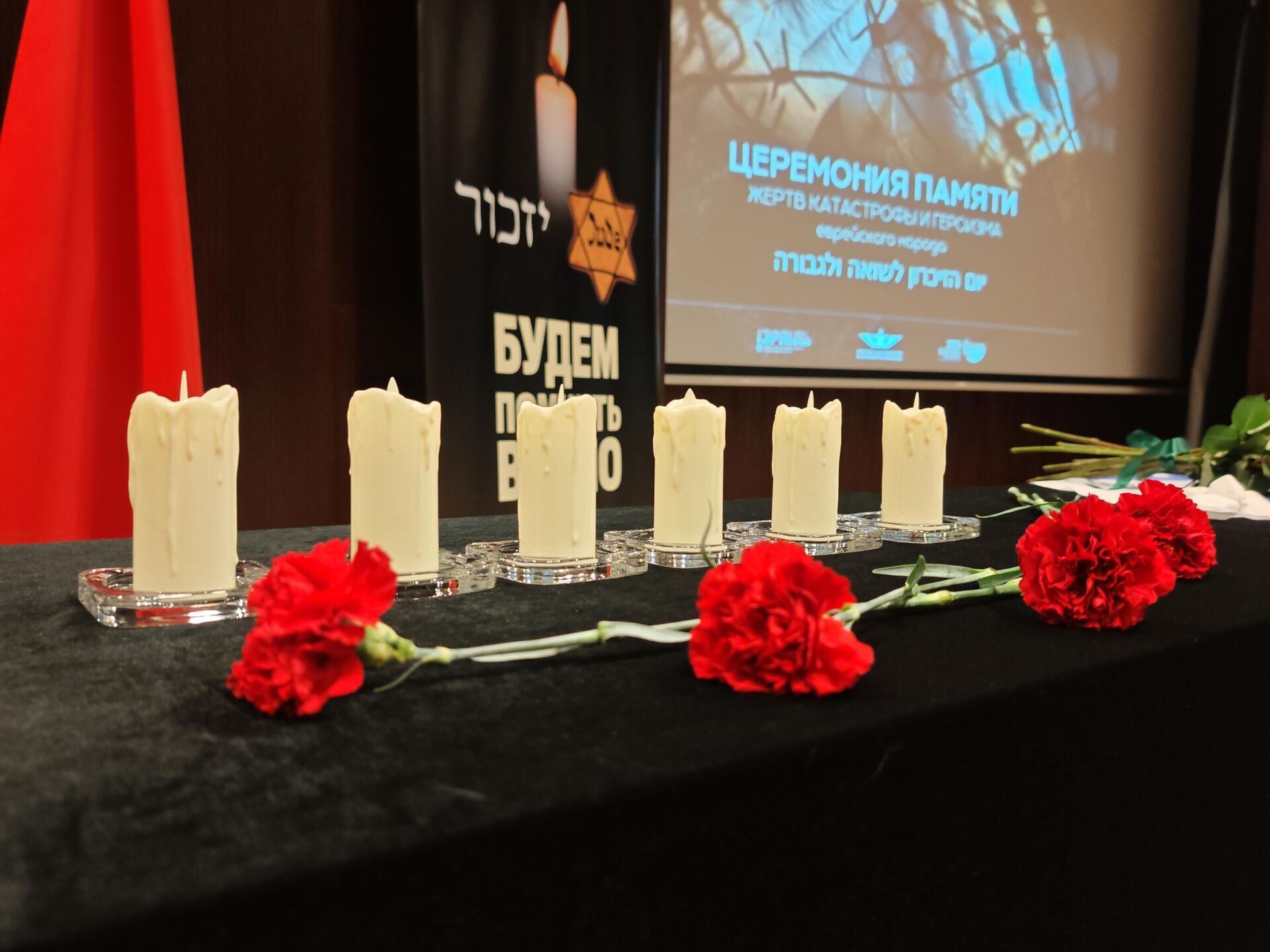 Во время церемонии вручения Медали Праведника были по традиции зажжены шесть свечей.