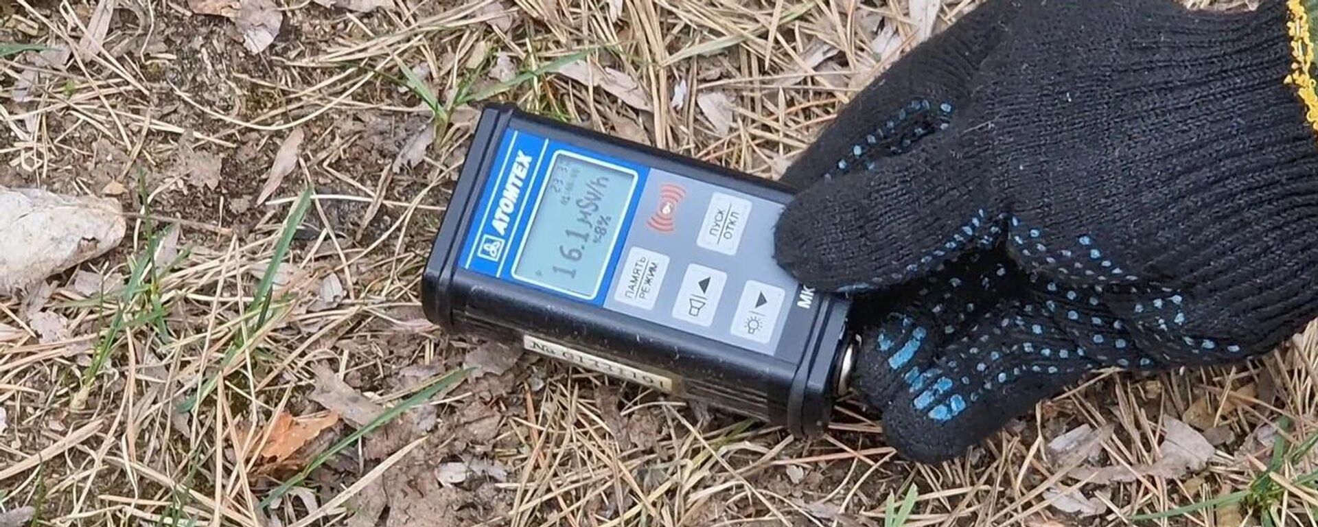 Измерение уровня радиации - Sputnik Беларусь, 1920, 23.04.2026