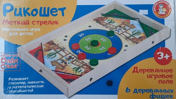 Настольная игра - Sputnik Беларусь