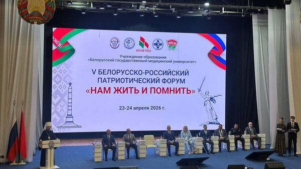Белорусско-российский патриотический форум Нам жить и помнить - Sputnik Беларусь