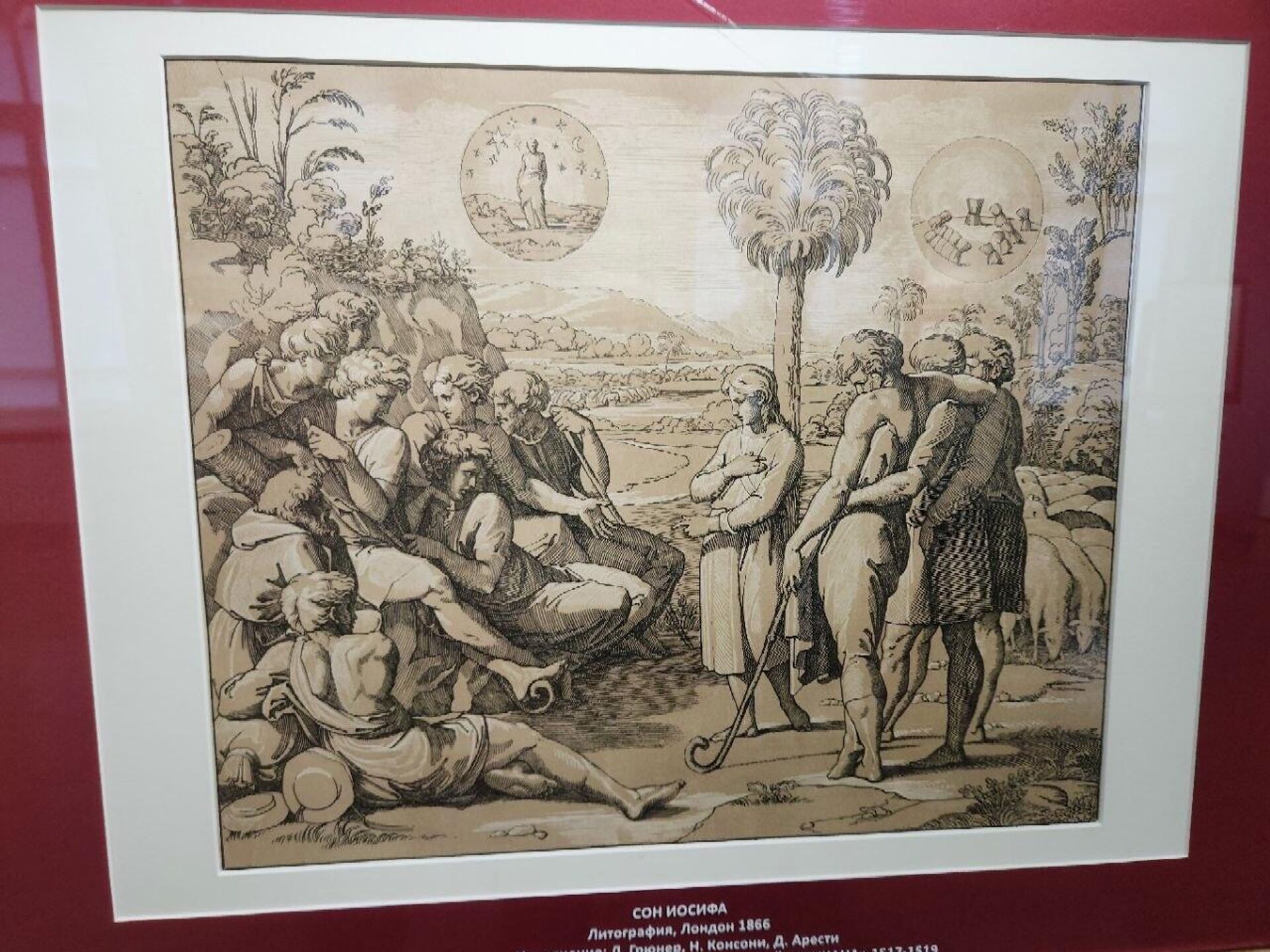 Выставка гравюр и литографий по мотивам творчества Рафаэля в Витебском художественном музее - Sputnik Беларусь, 1920, 23.04.2026