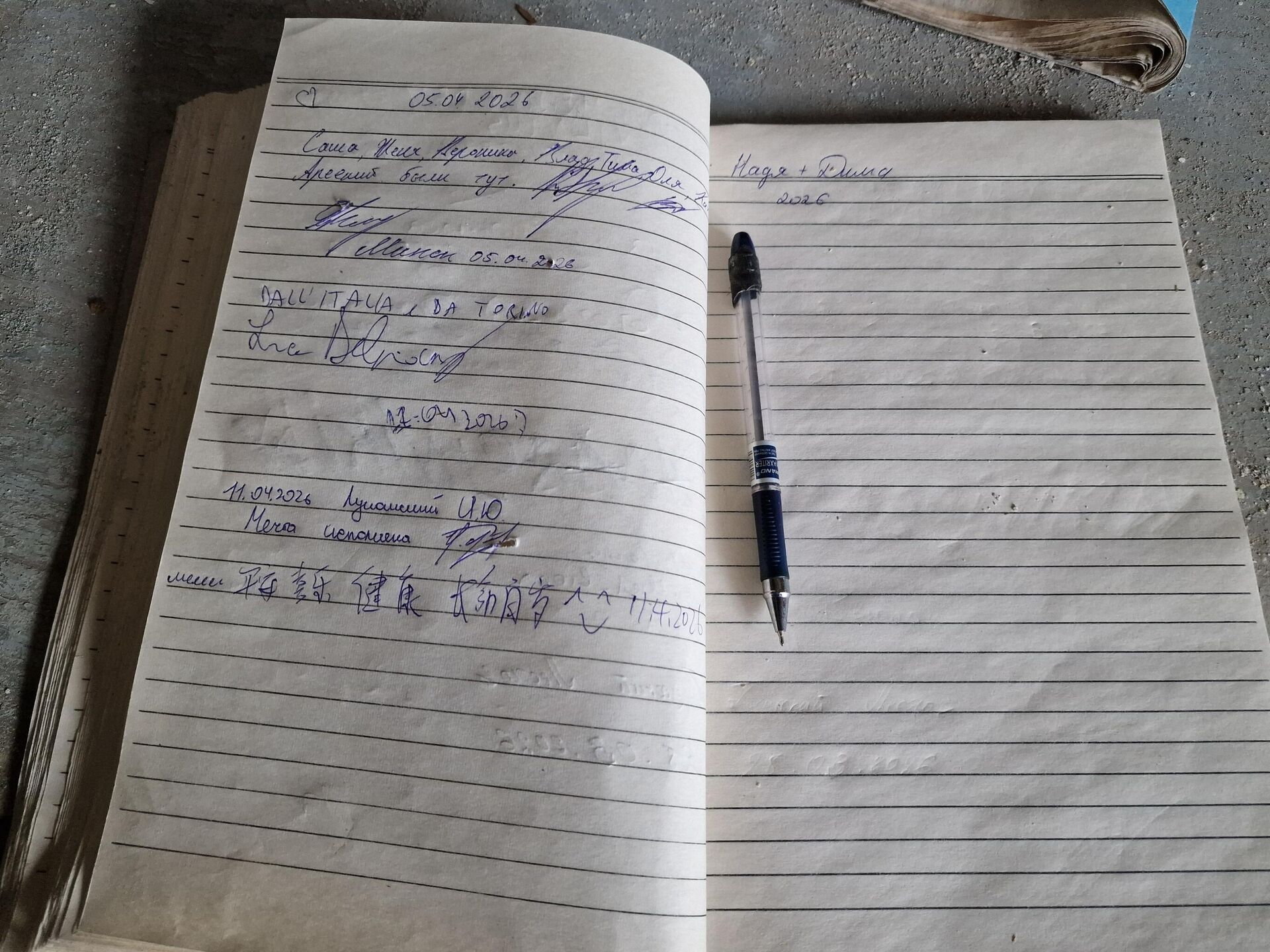 Журнал для записей в заброшенном клубе - Sputnik Беларусь, 1920, 23.04.2026