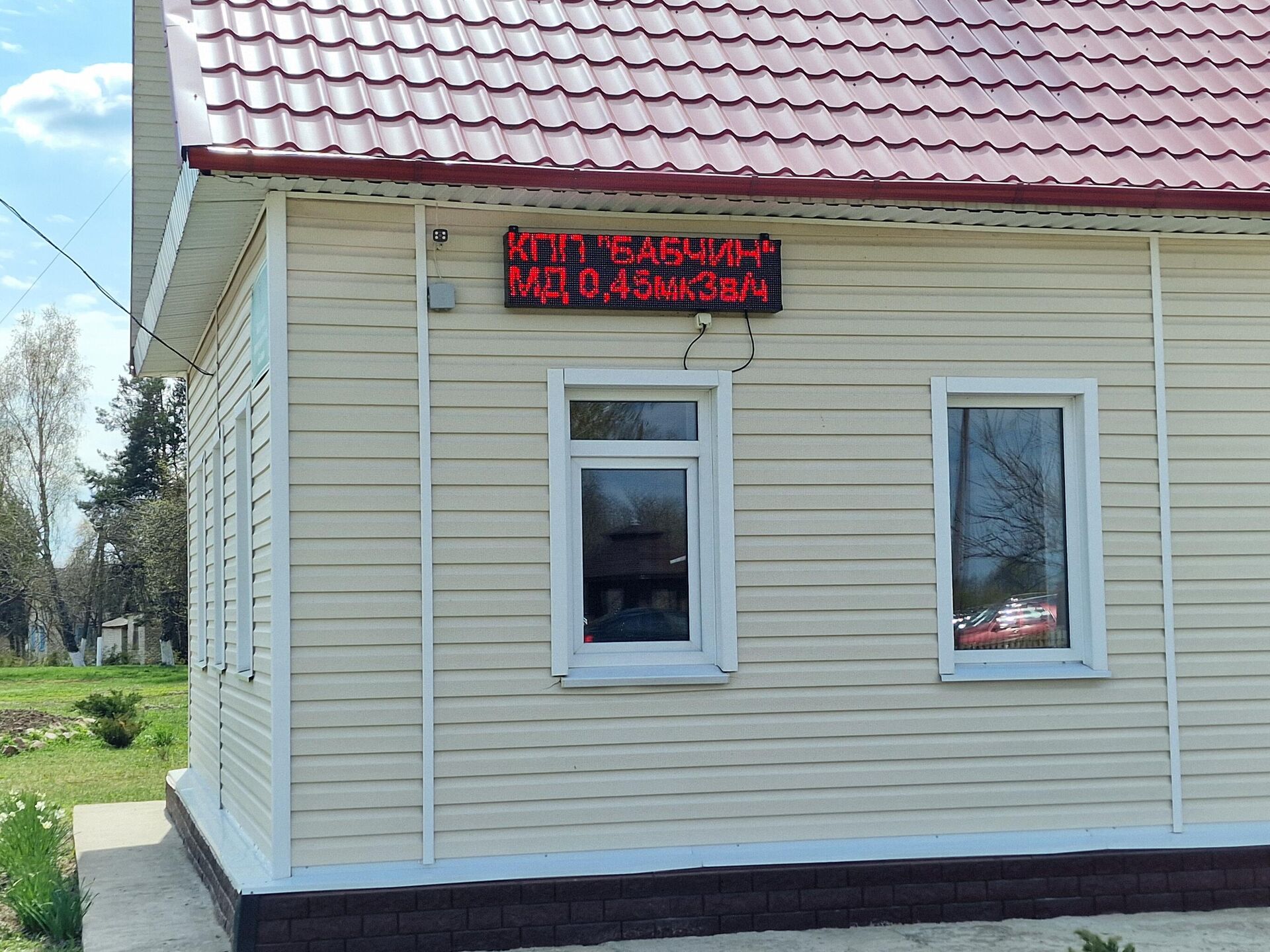 На КПП постоянно производится замер радиационного фона - Sputnik Беларусь, 1920, 23.04.2026