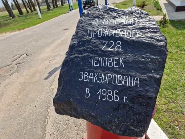 Такие камни можно увидеть по всей зоне отчуждения – это напоминание о событиях 40-летней давности. - Sputnik Беларусь